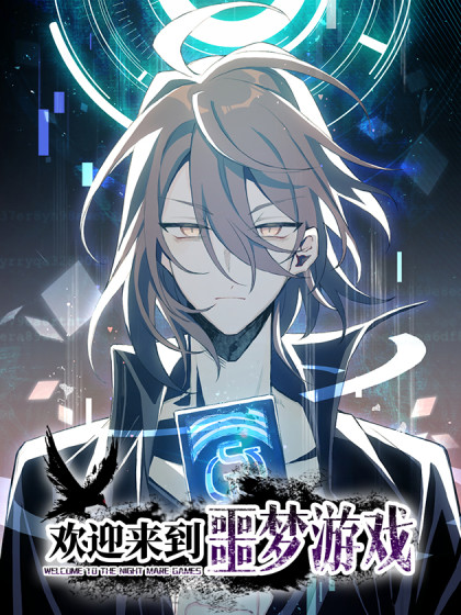 Welcome to the nightmare game (novela) Welcome to the nightmare game (novela)